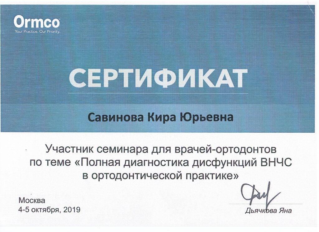 Сертификат №12