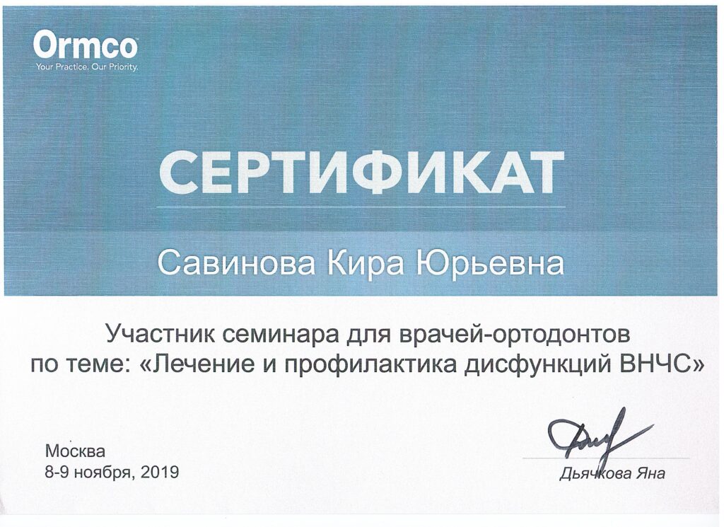 Сертификат №13