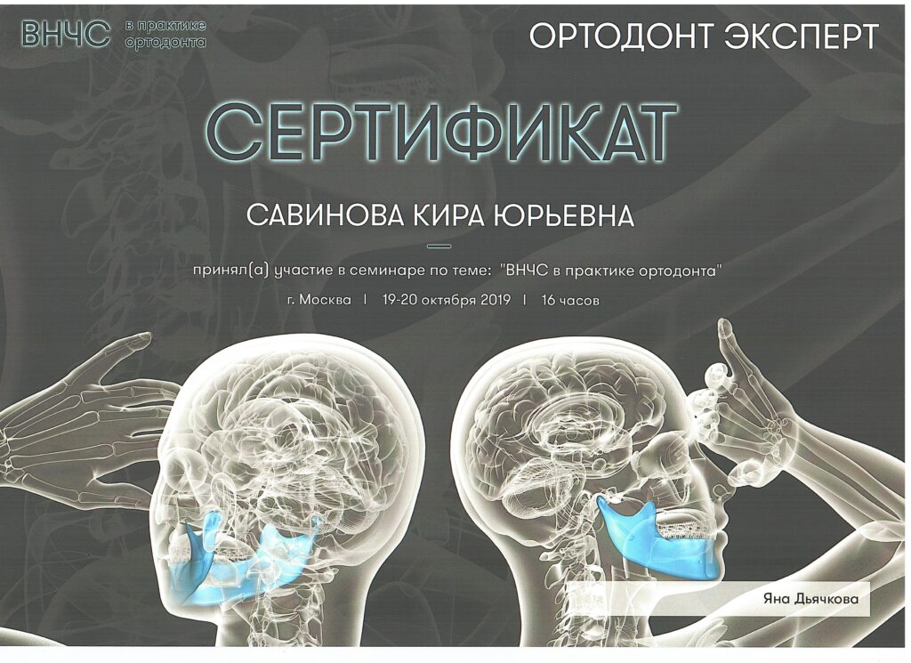 Сертификат №14