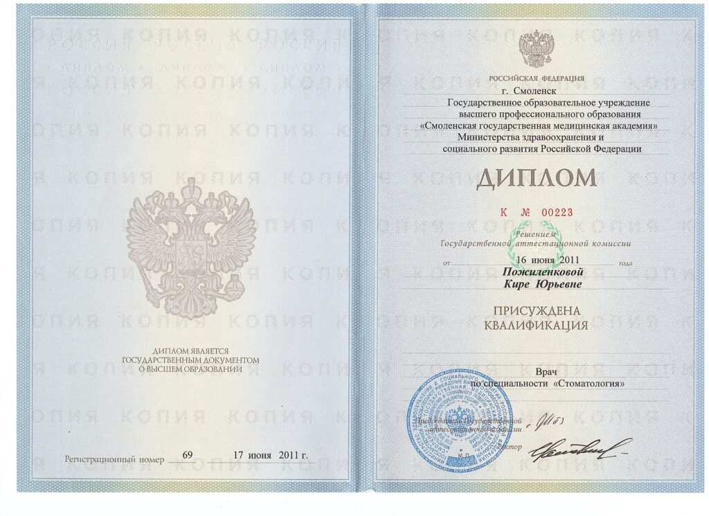 Сертификат №0