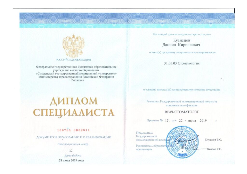 Сертификат №0