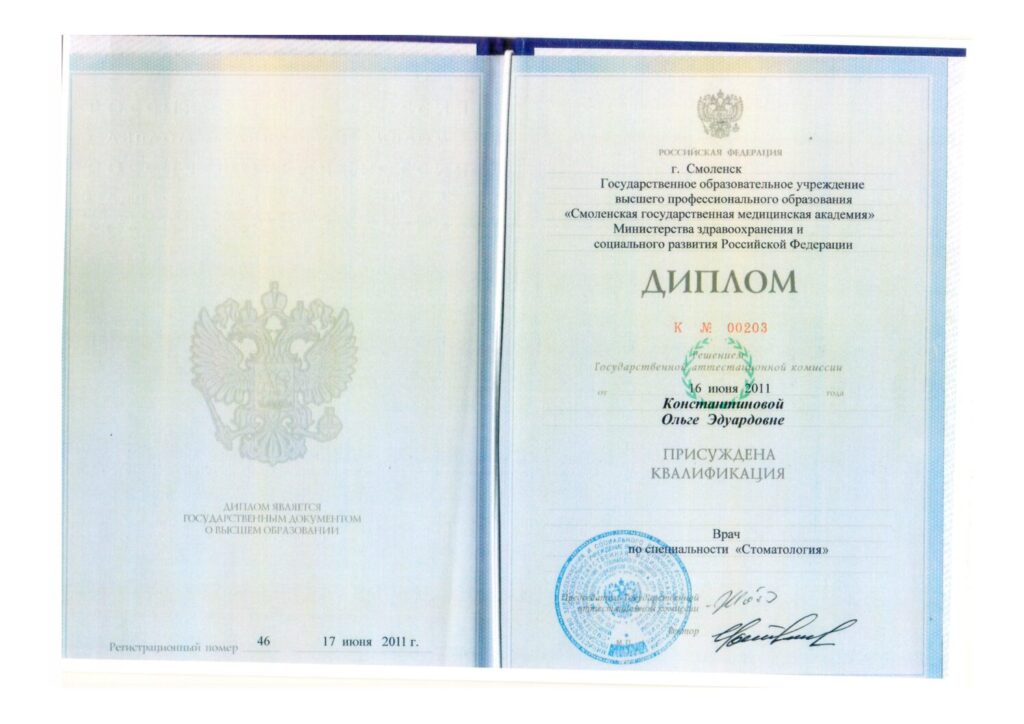 Сертификат №0