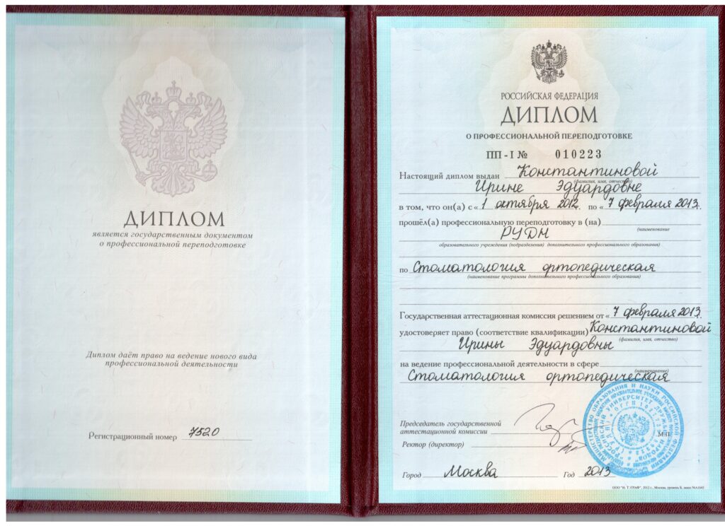 Сертификат №1