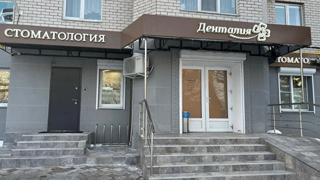 О клинике