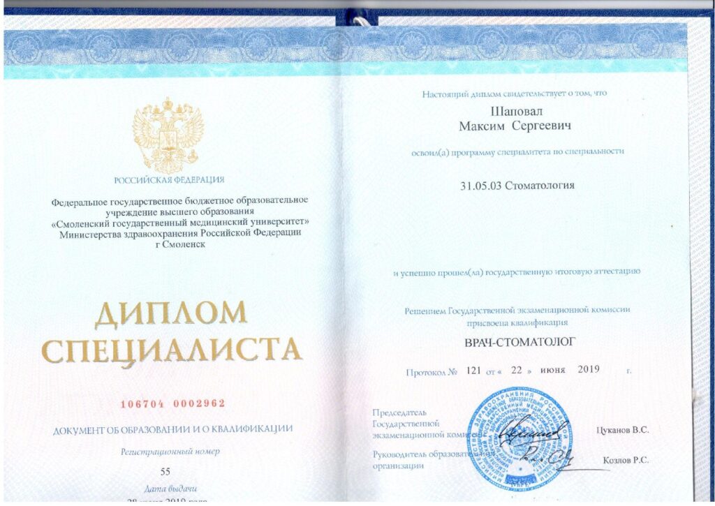 Сертификат №1