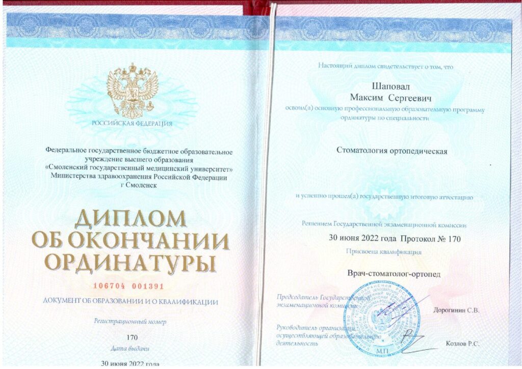 Сертификат №0