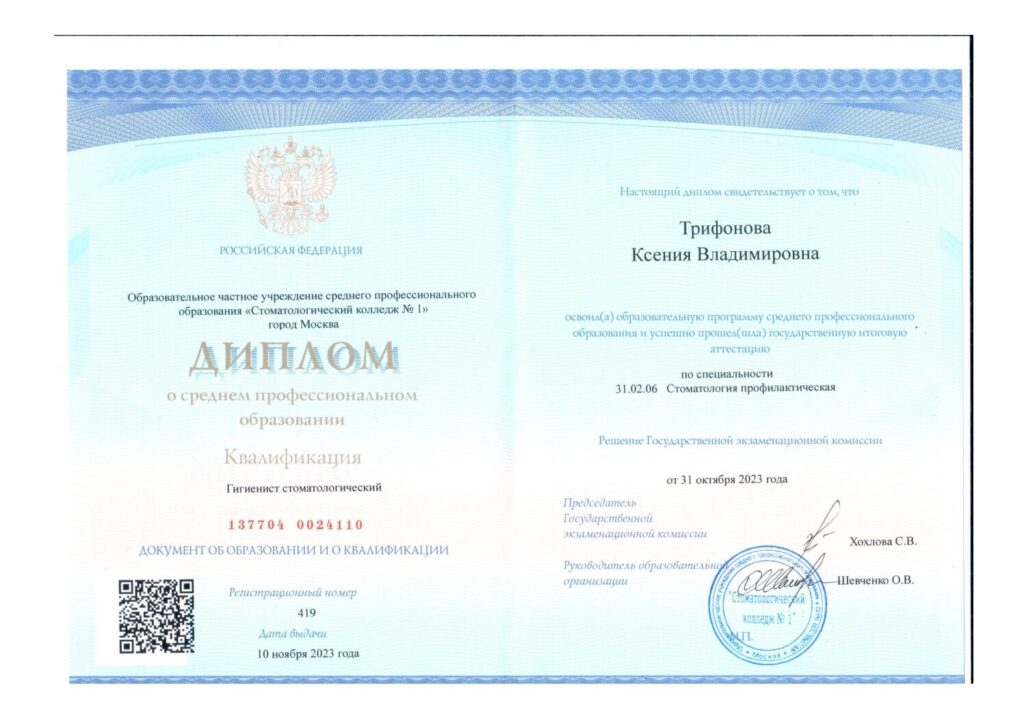 Сертификат №0