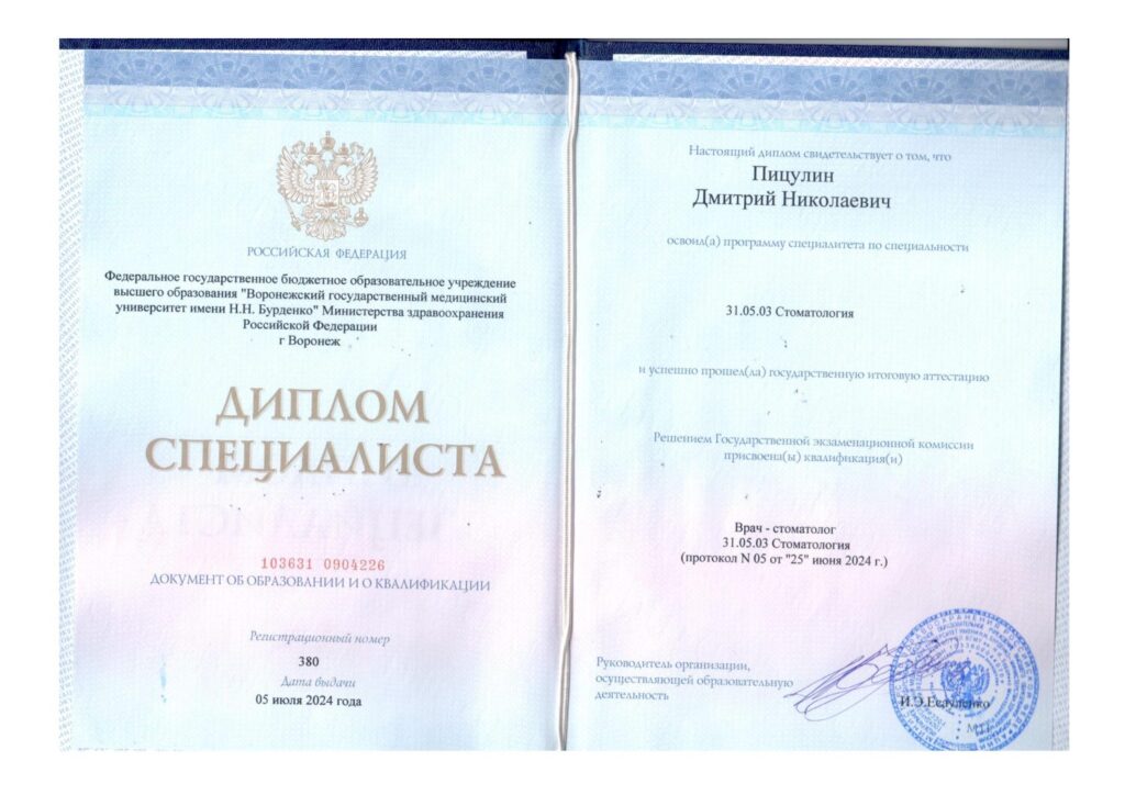 Сертификат №0